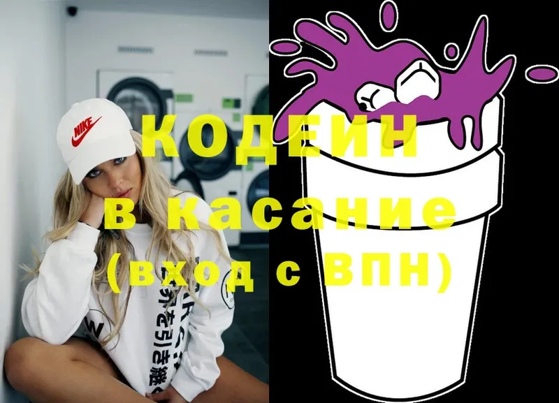 Codein Purple Drank  мориарти телеграм  Алейск 