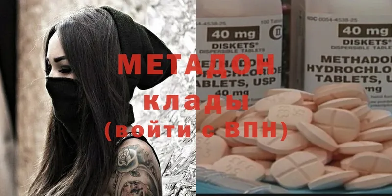 МЕТАДОН methadone  Алейск 